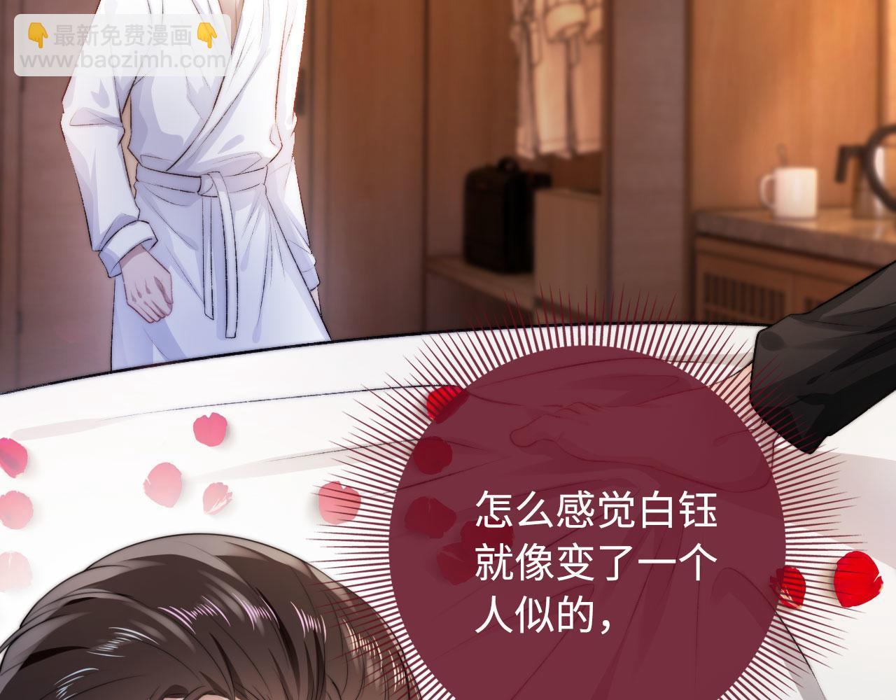 【快穿】黑化反派寵上天 - 第6話 下藥？(2/3) - 2