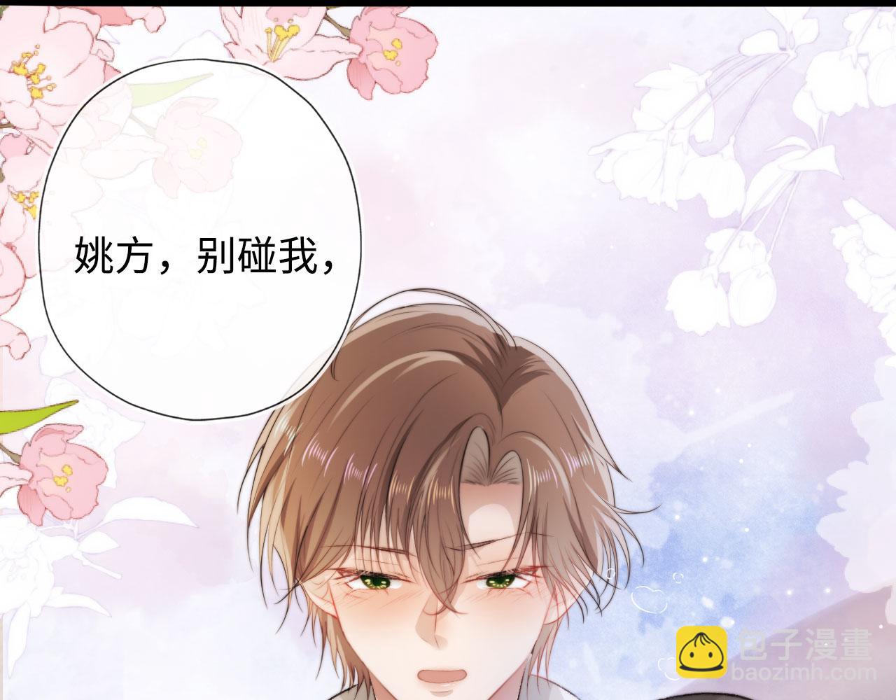 【快穿】黑化反派寵上天 - 第6話 下藥？(2/3) - 4