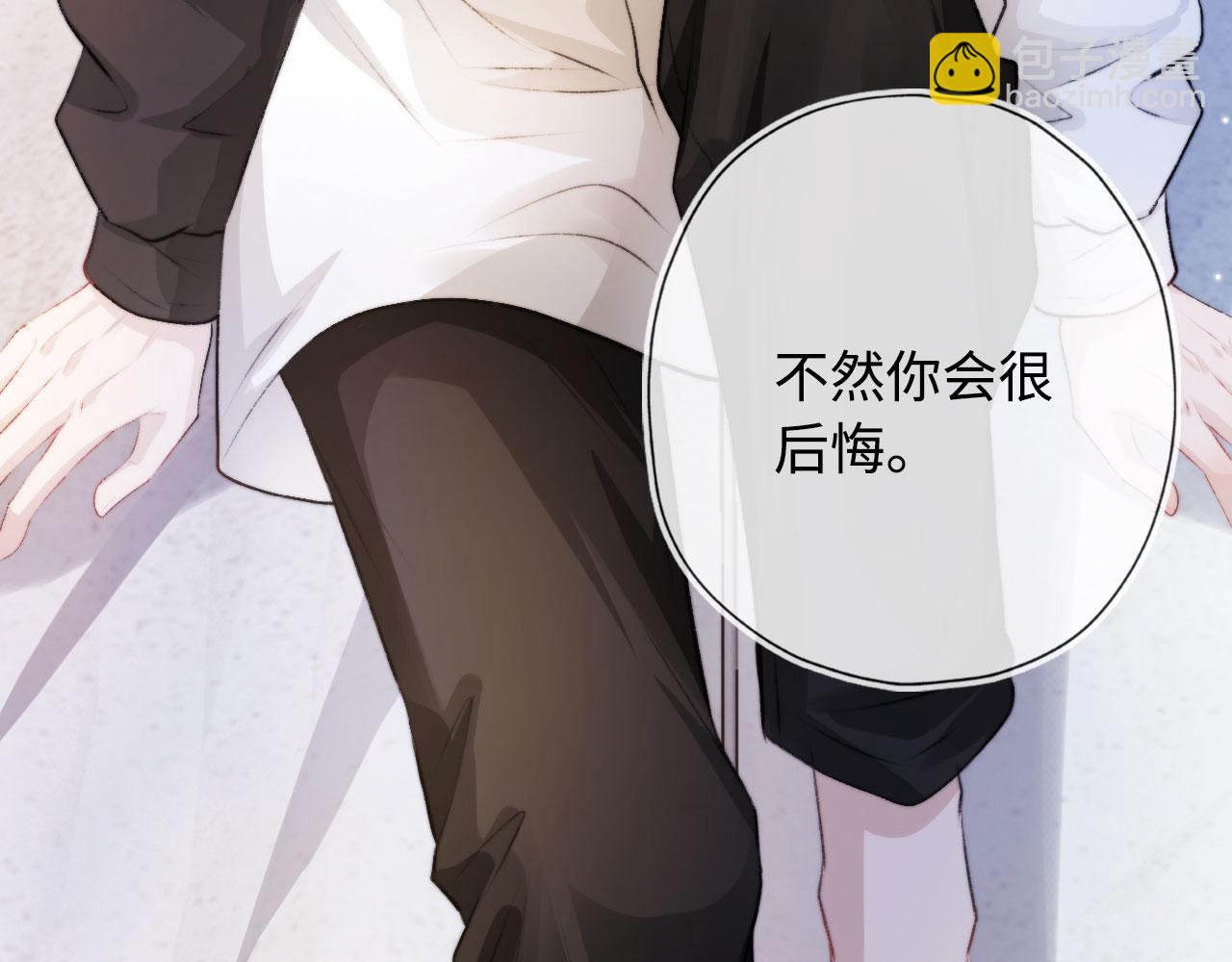 【快穿】黑化反派寵上天 - 第6話 下藥？(2/3) - 6