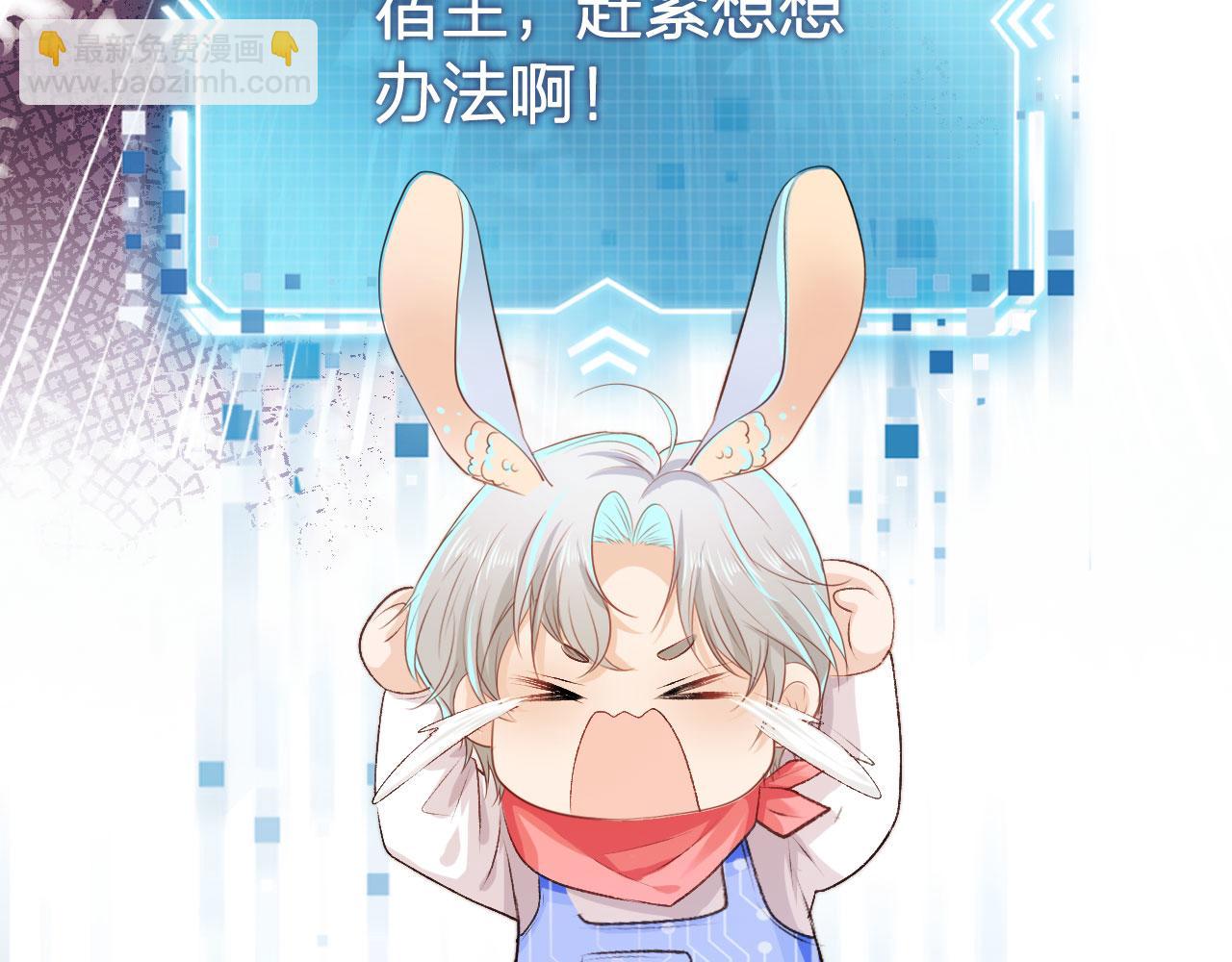 【快穿】黑化反派寵上天 - 第6話 下藥？(2/3) - 5