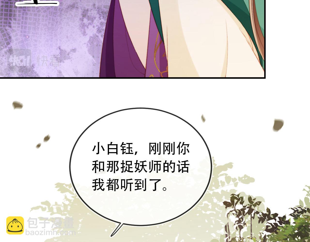 【快穿】黑化反派寵上天 - 第80話 假象(3/4) - 5