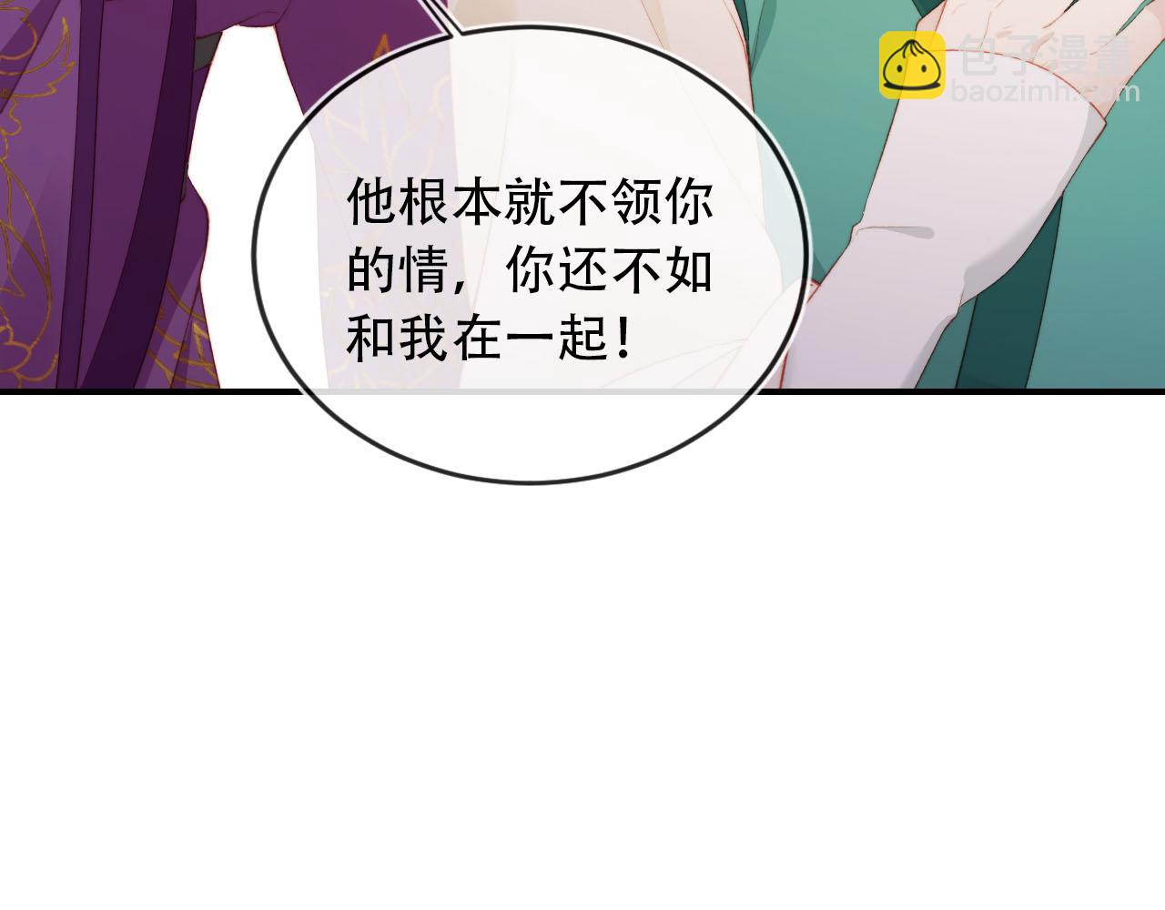 【快穿】黑化反派寵上天 - 第80話 假象(3/4) - 8