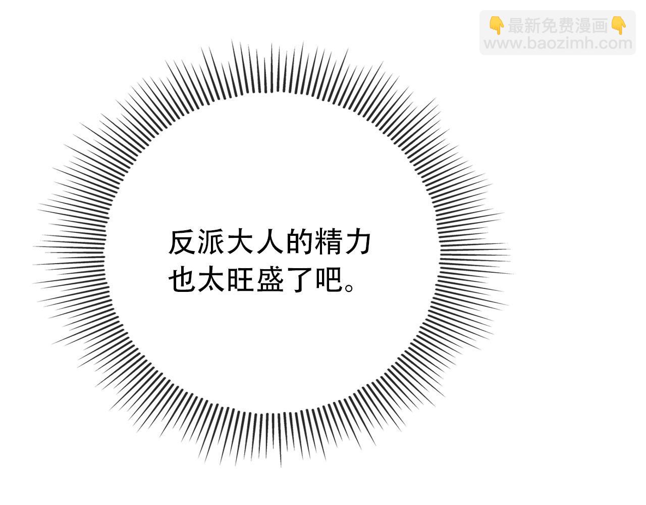 【快穿】黑化反派寵上天 - 第80話 假象(1/4) - 4