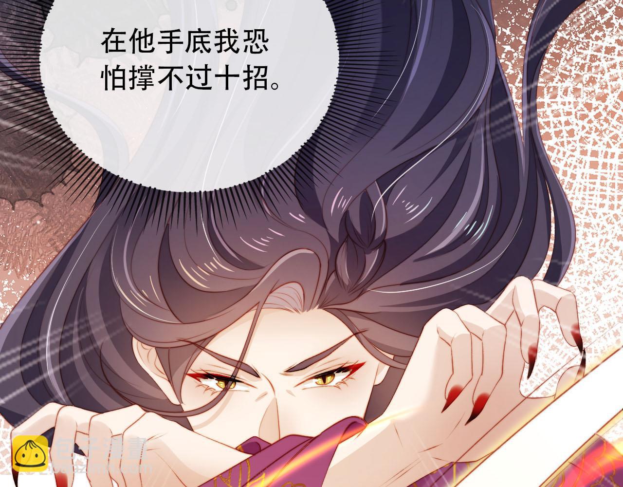 【快穿】黑化反派寵上天 - 第80話 假象(3/4) - 6