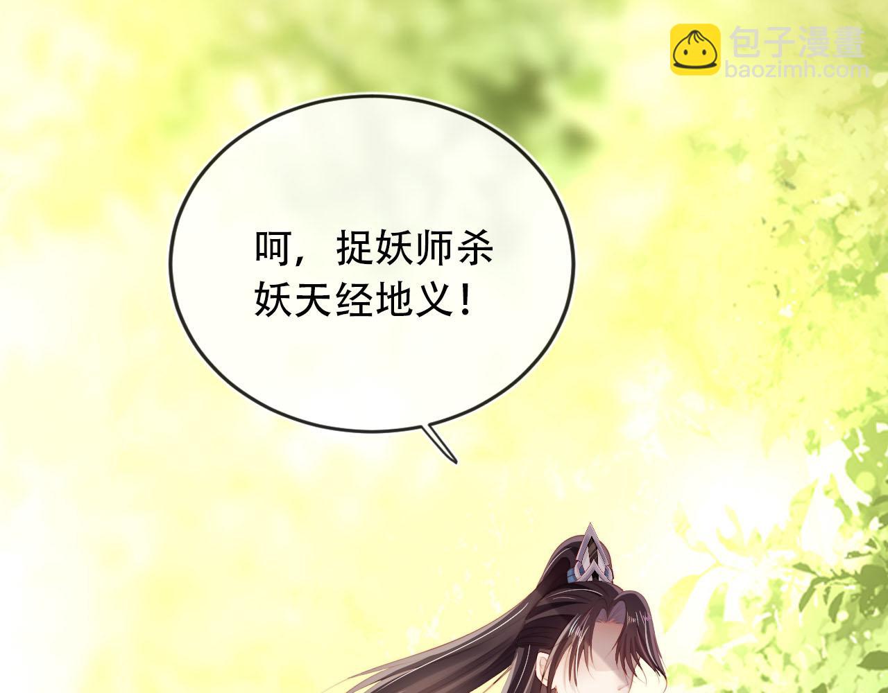 【快穿】黑化反派寵上天 - 第80話 假象(3/4) - 4