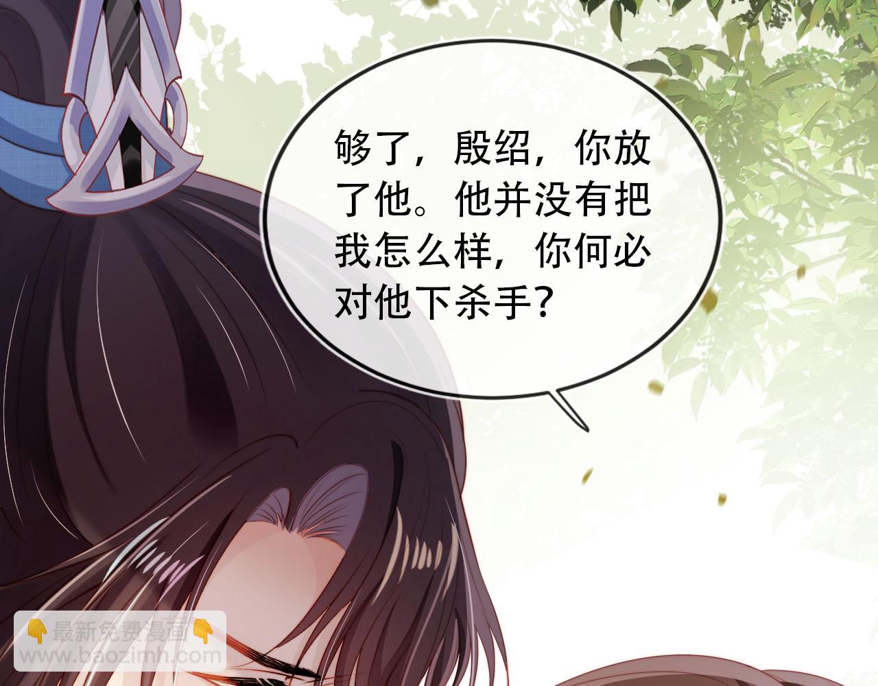 【快穿】黑化反派寵上天 - 第80話 假象(3/4) - 8