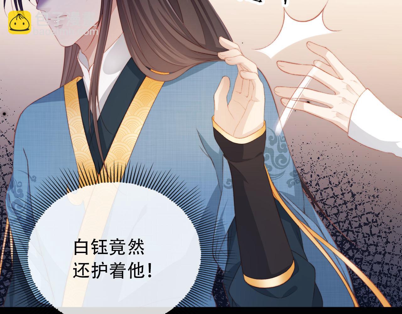 【快穿】黑化反派寵上天 - 第80話 假象(3/4) - 5