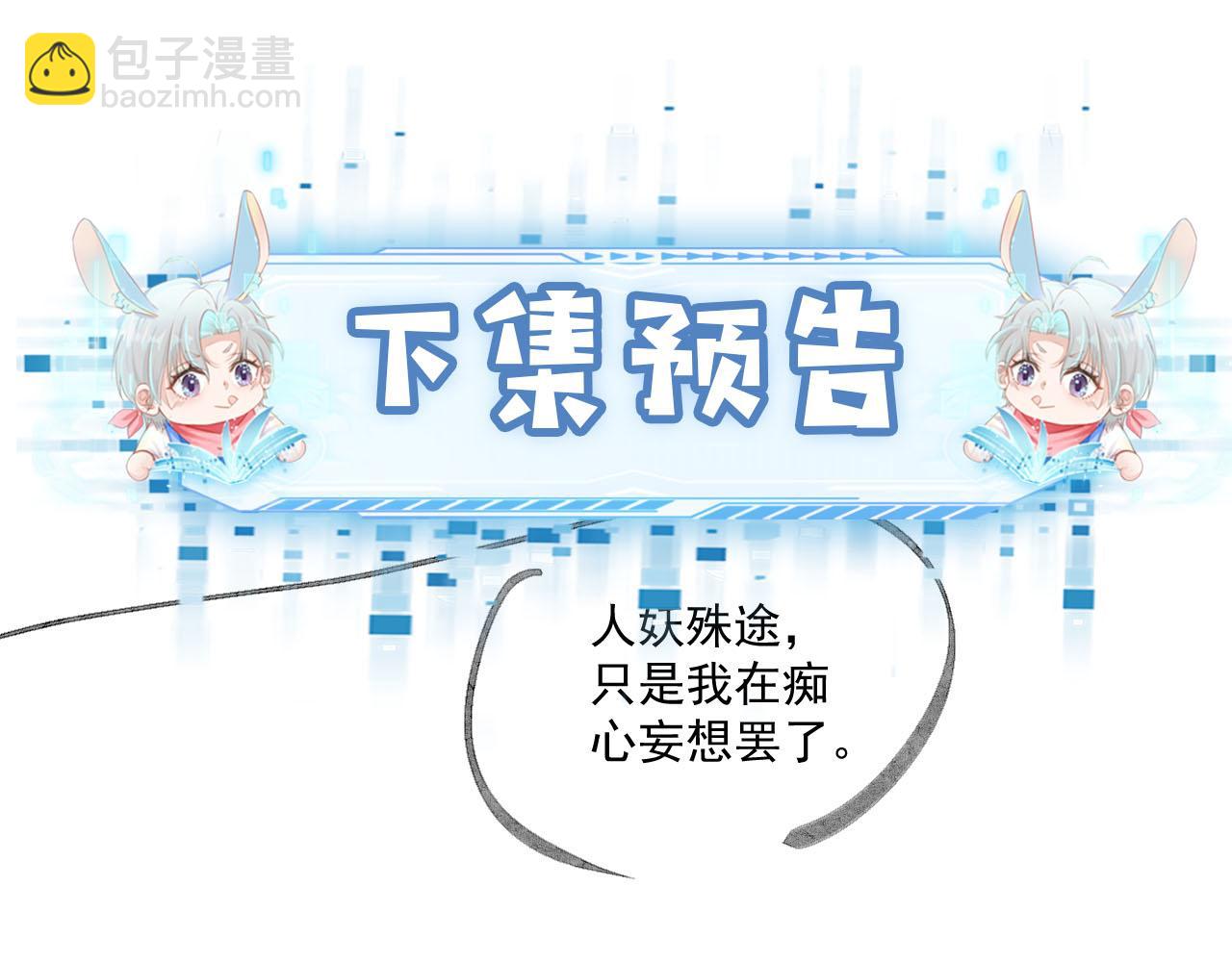 【快穿】黑化反派寵上天 - 第80話 假象(4/4) - 5