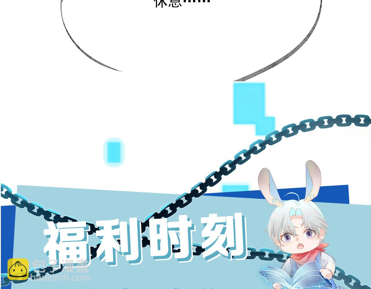 【快穿】黑化反派寵上天 - 第80話 假象(4/4) - 4