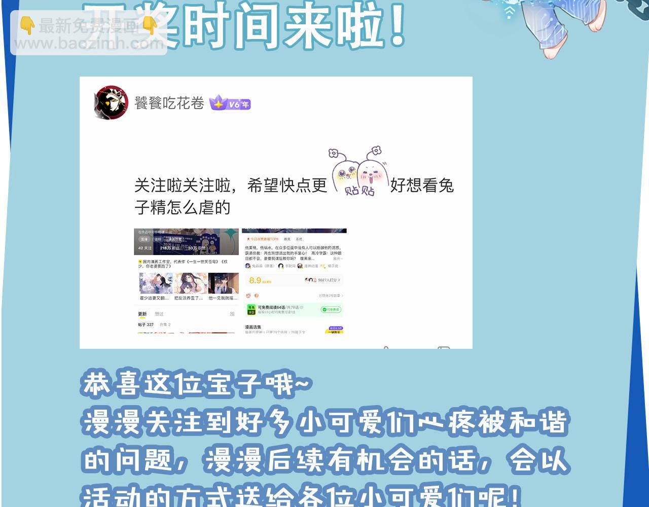 【快穿】黑化反派寵上天 - 第80話 假象(4/4) - 5