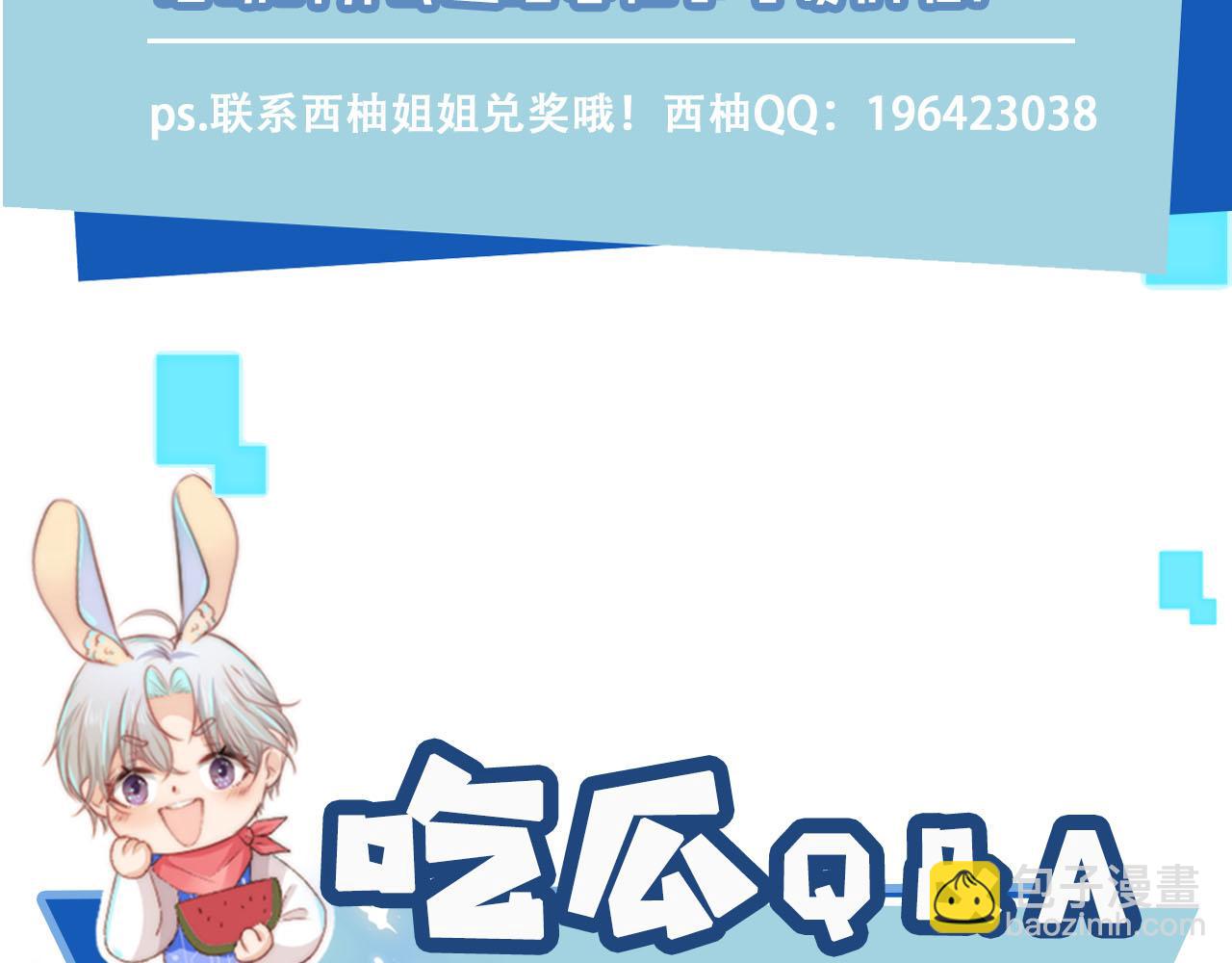 【快穿】黑化反派寵上天 - 第80話 假象(4/4) - 1