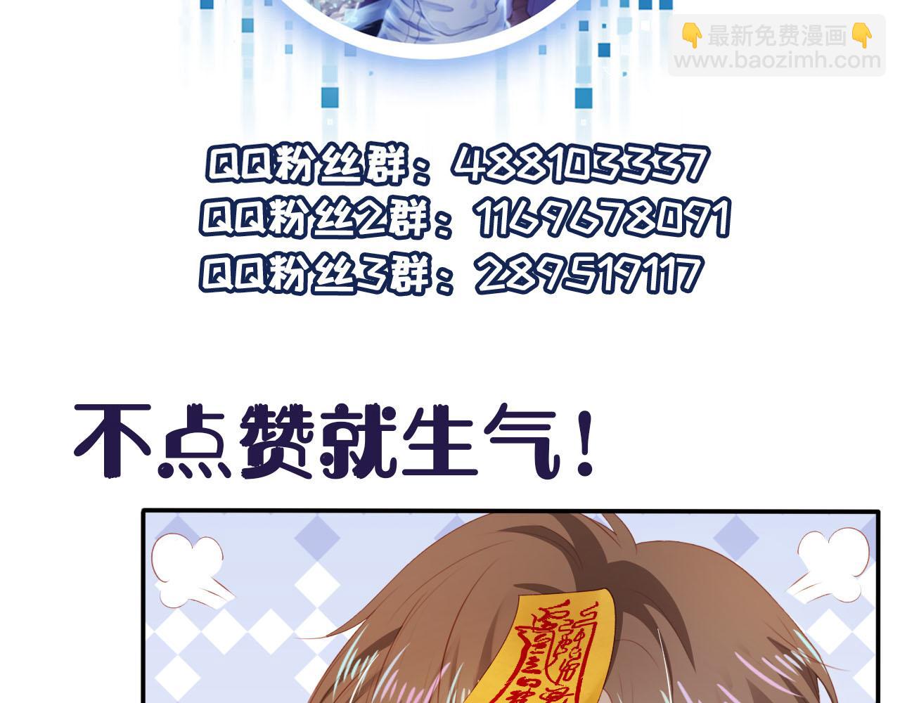 【快穿】黑化反派寵上天 - 第80話 假象(4/4) - 4