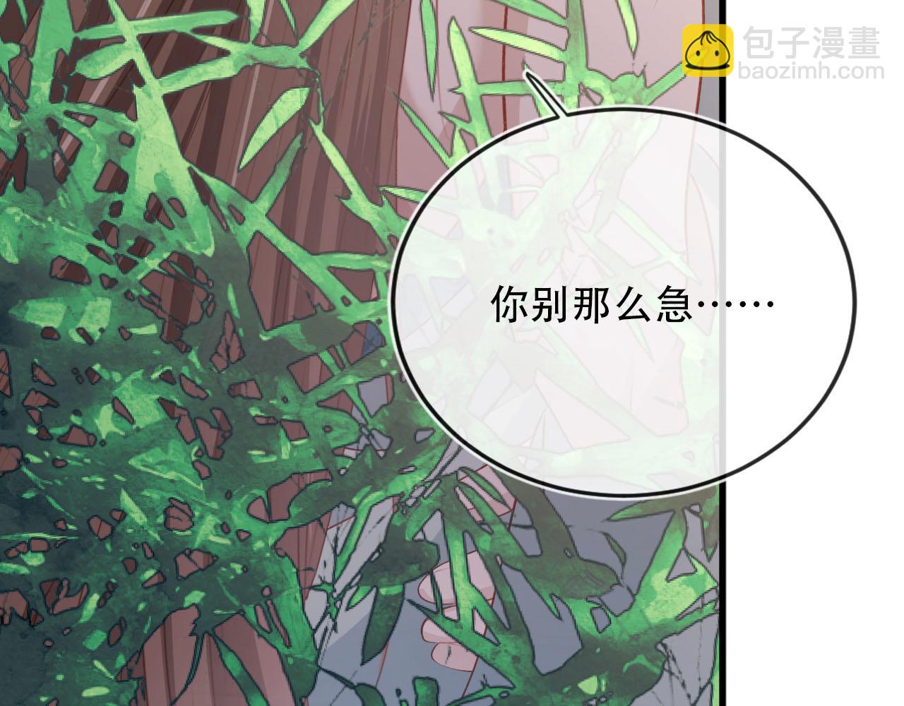 【快穿】黑化反派寵上天 - 第80話 假象(1/4) - 3