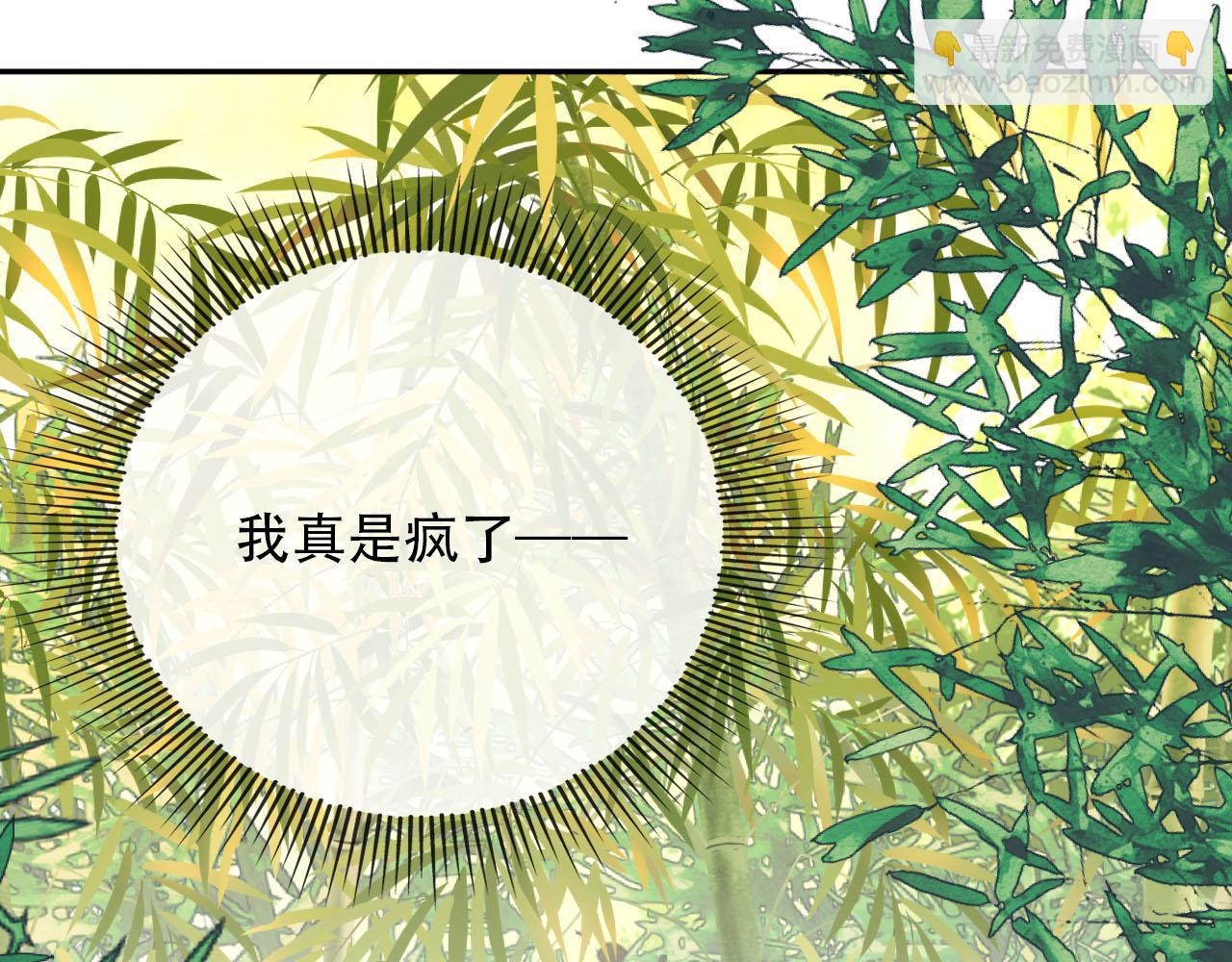 【快穿】黑化反派寵上天 - 第80話 假象(1/4) - 5