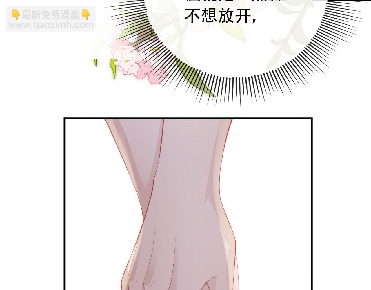 【快穿】黑化反派寵上天 - 第80話 假象(1/4) - 3