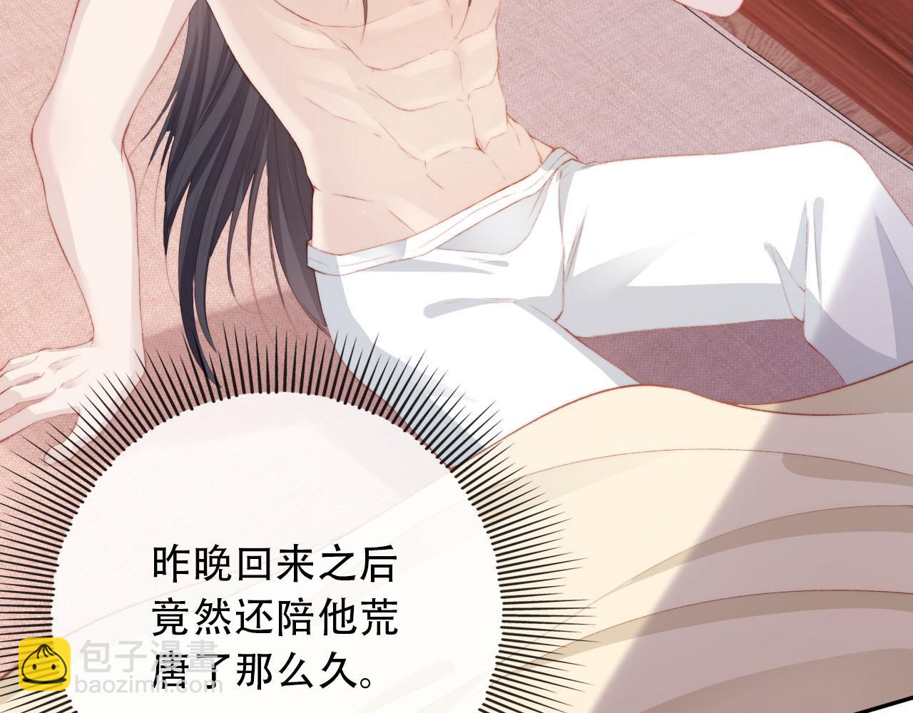 【快穿】黑化反派寵上天 - 第80話 假象(1/4) - 3