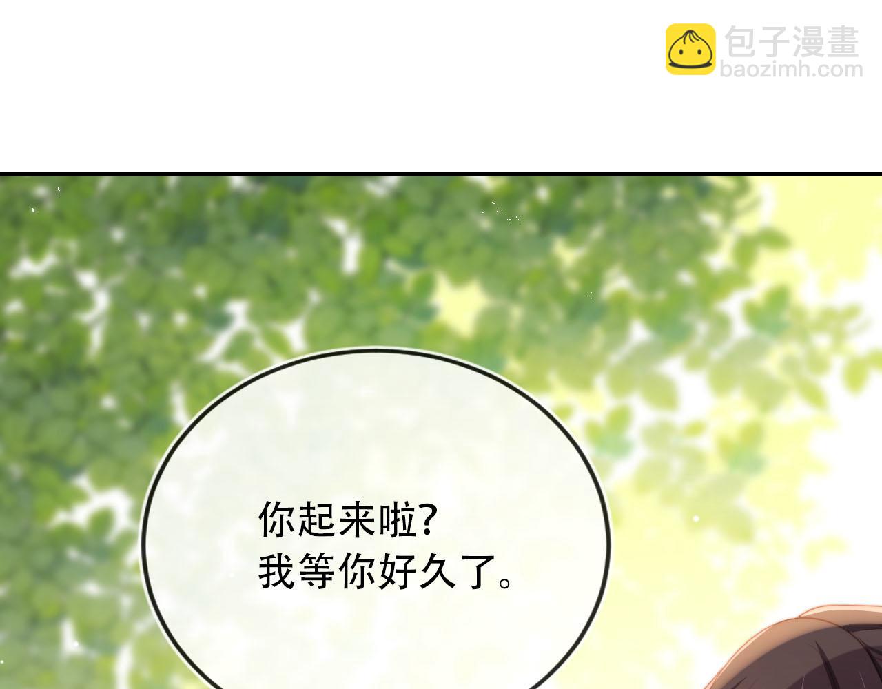 【快穿】黑化反派寵上天 - 第80話 假象(2/4) - 5