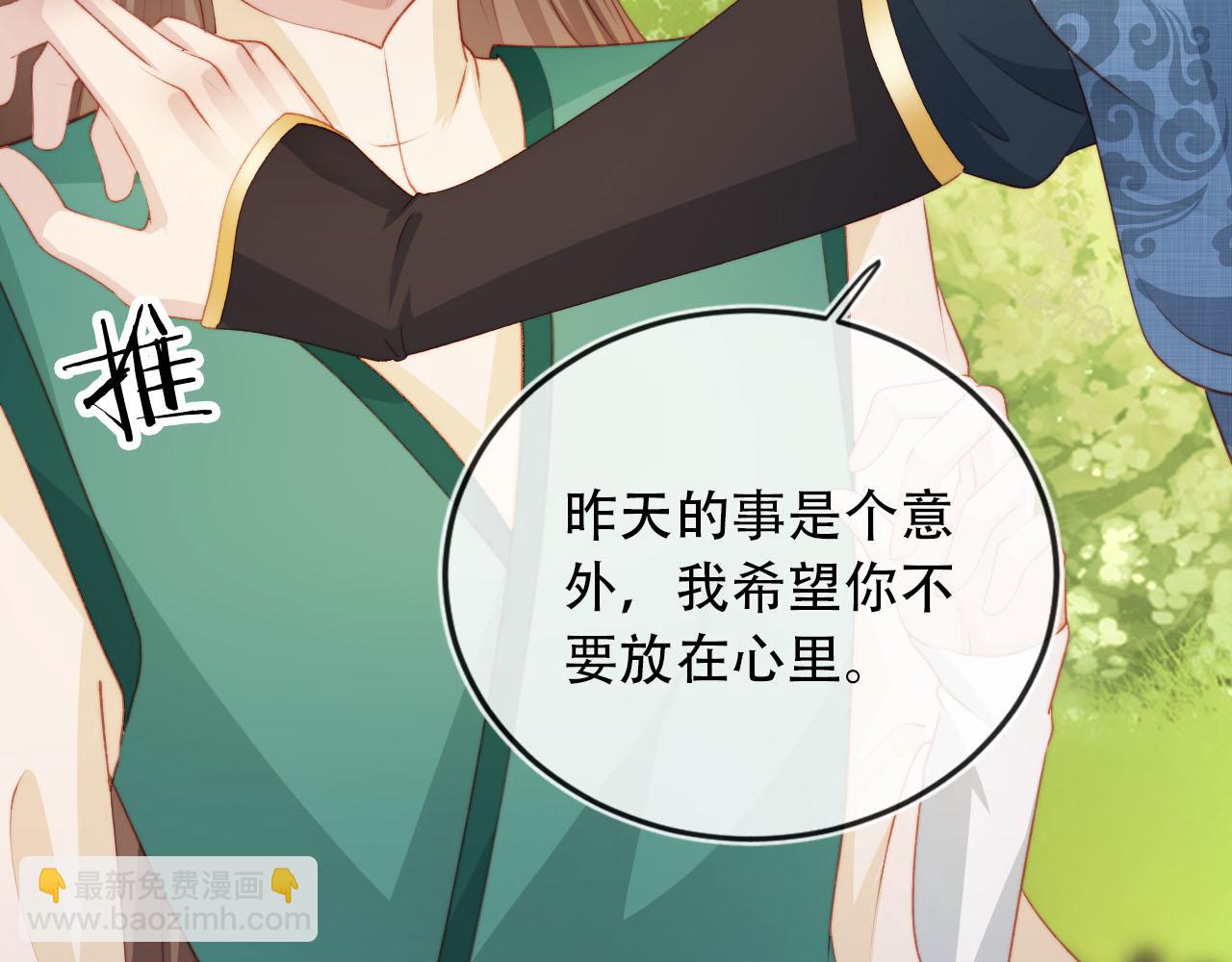 【快穿】黑化反派寵上天 - 第80話 假象(2/4) - 2