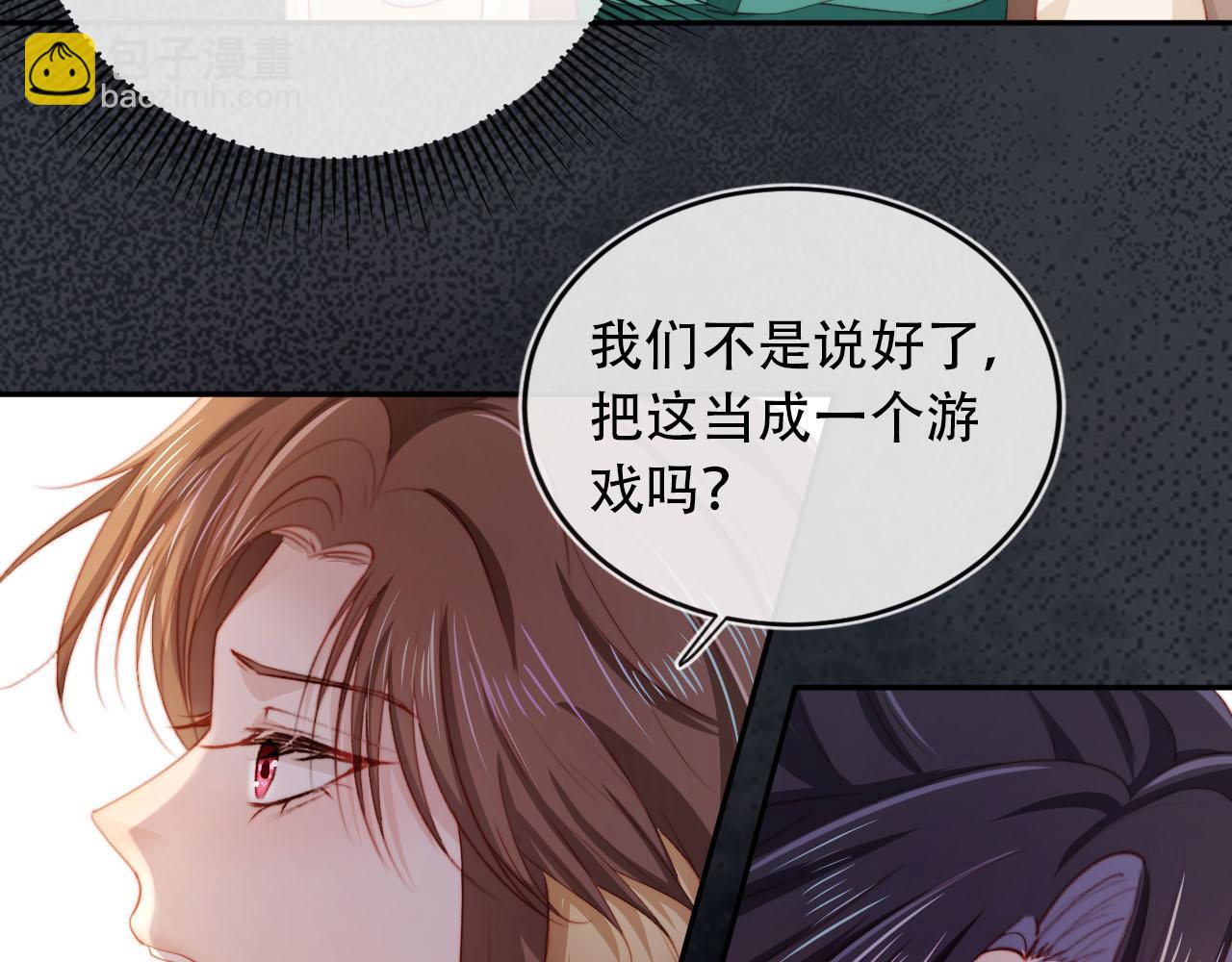 【快穿】黑化反派寵上天 - 第80話 假象(2/4) - 8