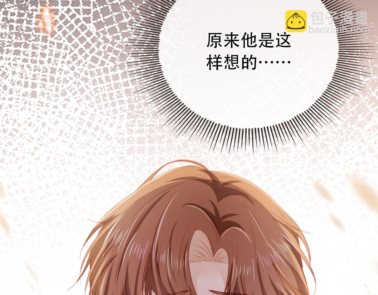 【快穿】黑化反派寵上天 - 第80話 假象(2/4) - 3