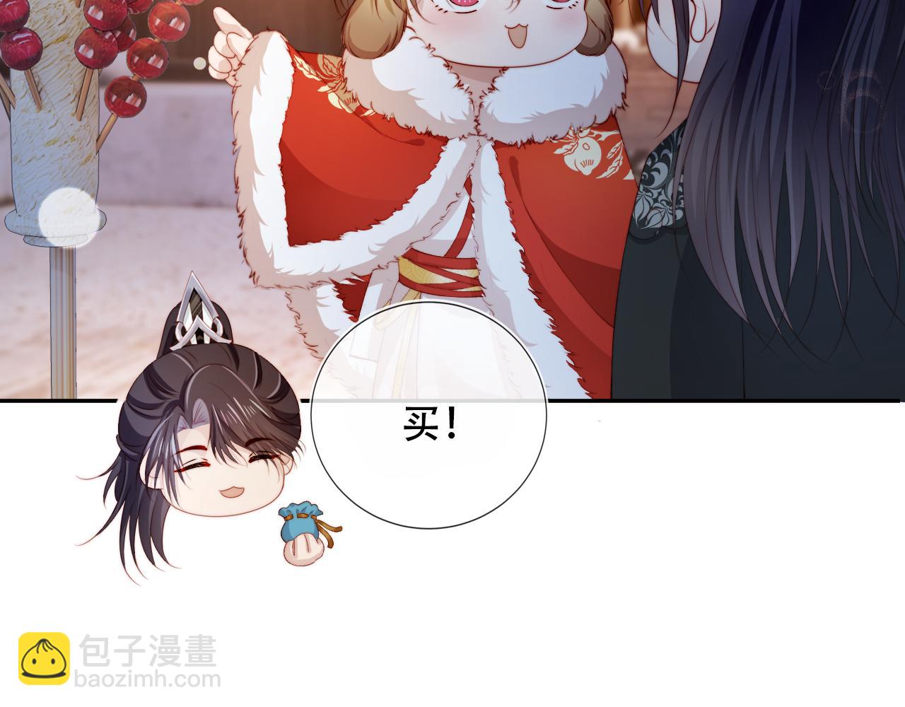 【快穿】黑化反派寵上天 - 第82話 元旦集市(3/4) - 5