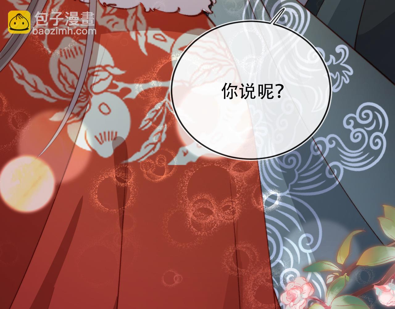 【快穿】黑化反派寵上天 - 第82話 元旦集市(3/4) - 7