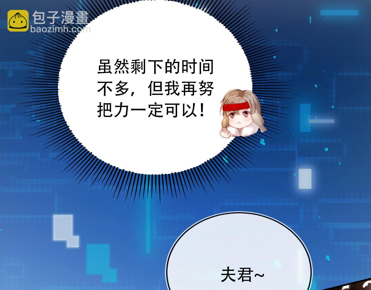 【快穿】黑化反派寵上天 - 第82話 元旦集市(3/4) - 4