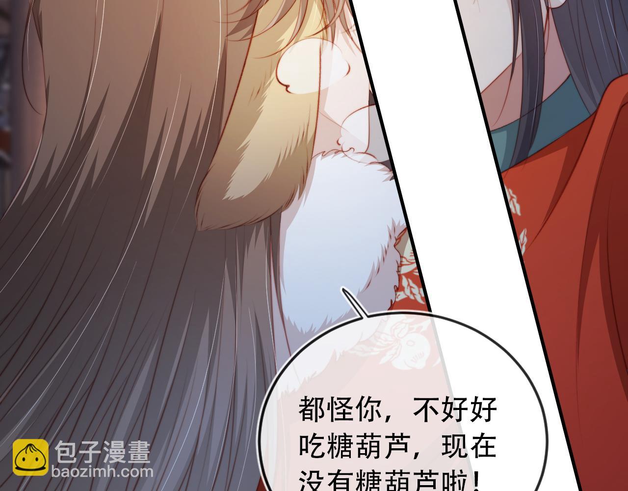 【快穿】黑化反派寵上天 - 第82話 元旦集市(3/4) - 8