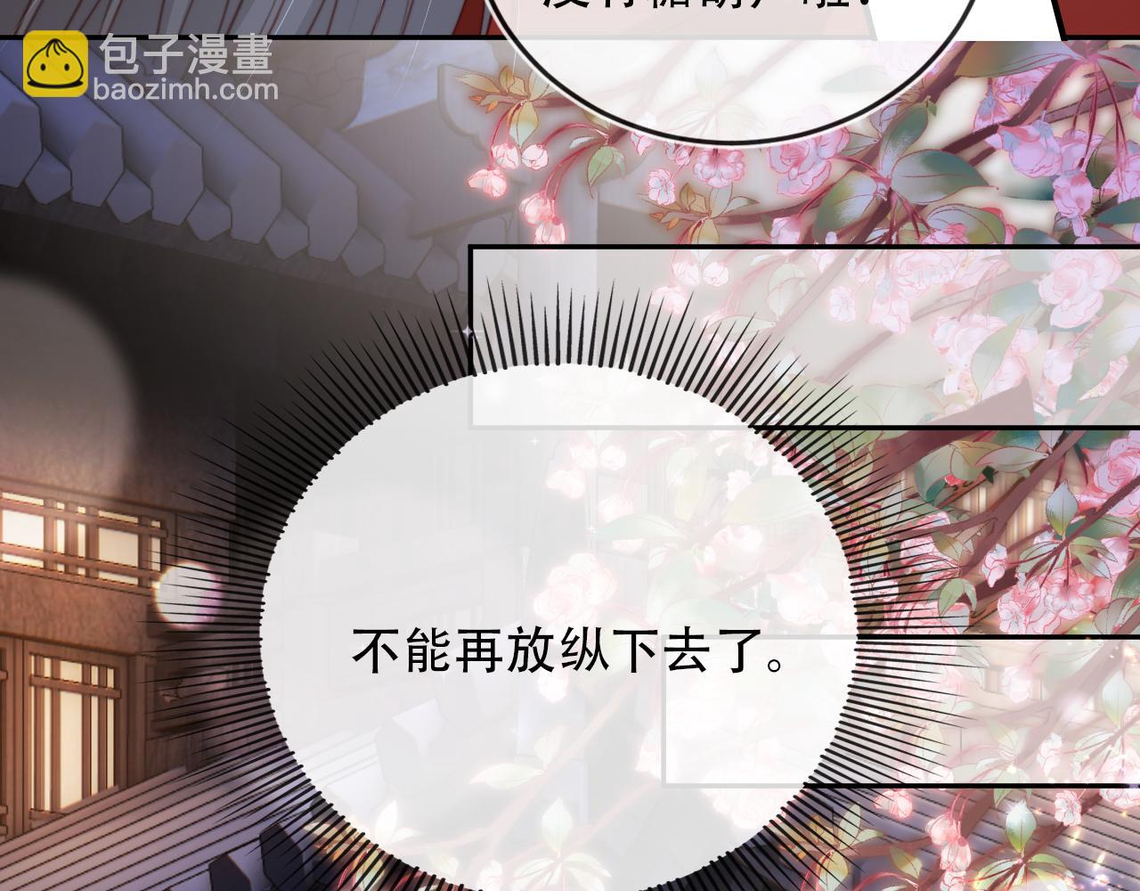 【快穿】黑化反派寵上天 - 第82話 元旦集市(3/4) - 1