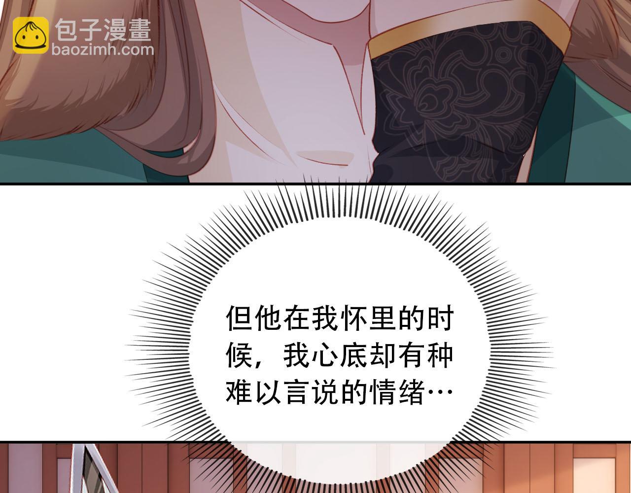 【快穿】黑化反派寵上天 - 第82話 元旦集市(1/4) - 5