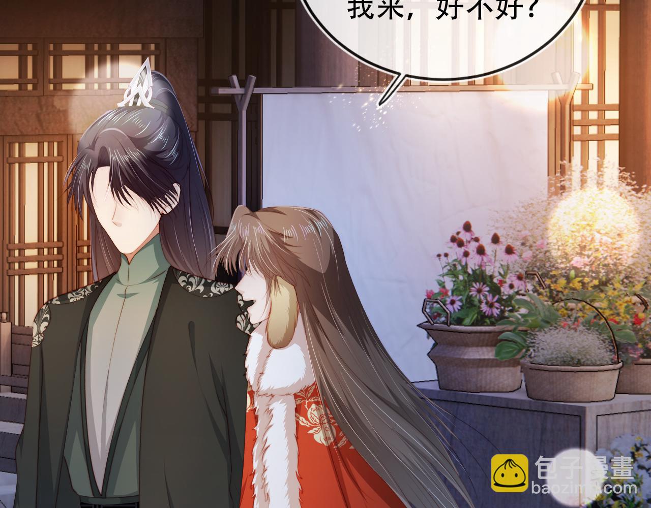 【快穿】黑化反派寵上天 - 第82話 元旦集市(3/4) - 3