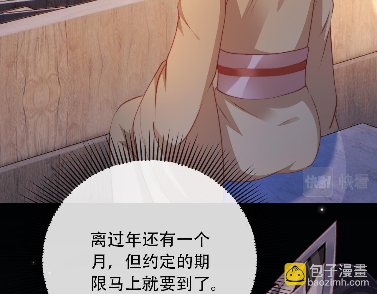 【快穿】黑化反派寵上天 - 第82話 元旦集市(3/4) - 5