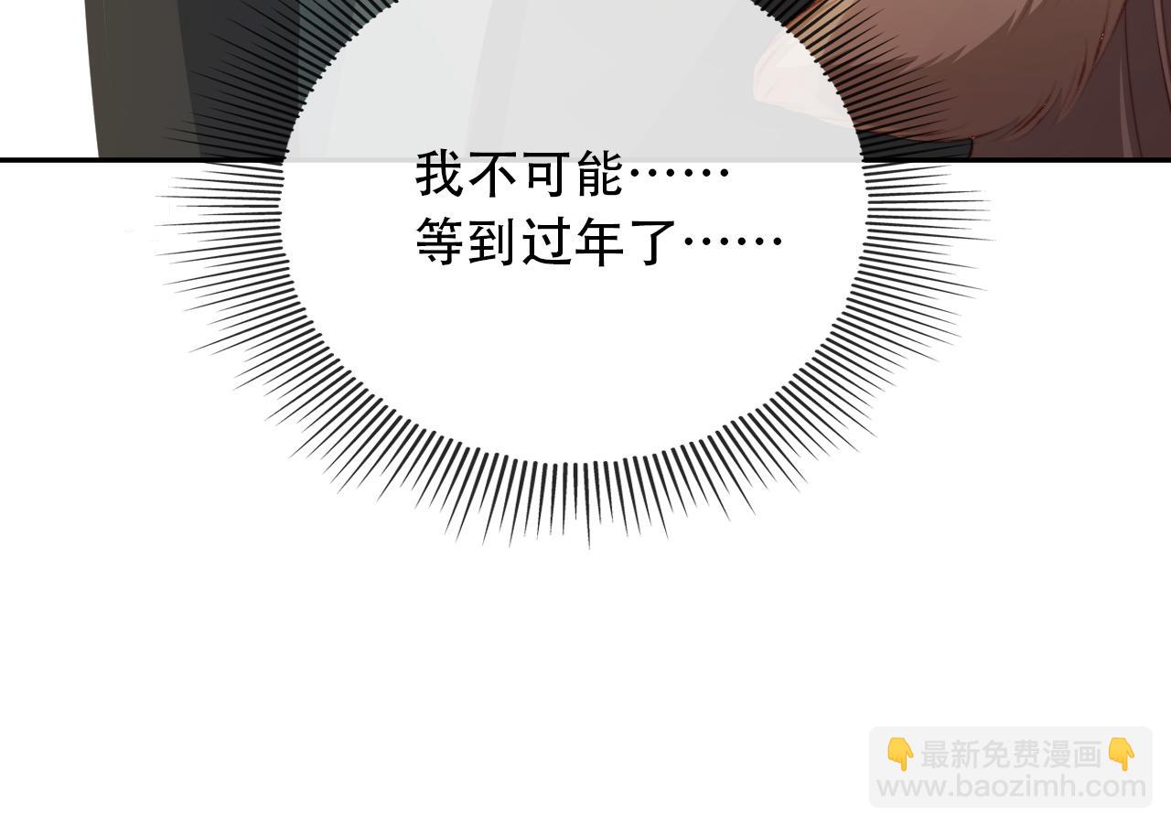 【快穿】黑化反派寵上天 - 第82話 元旦集市(3/4) - 1