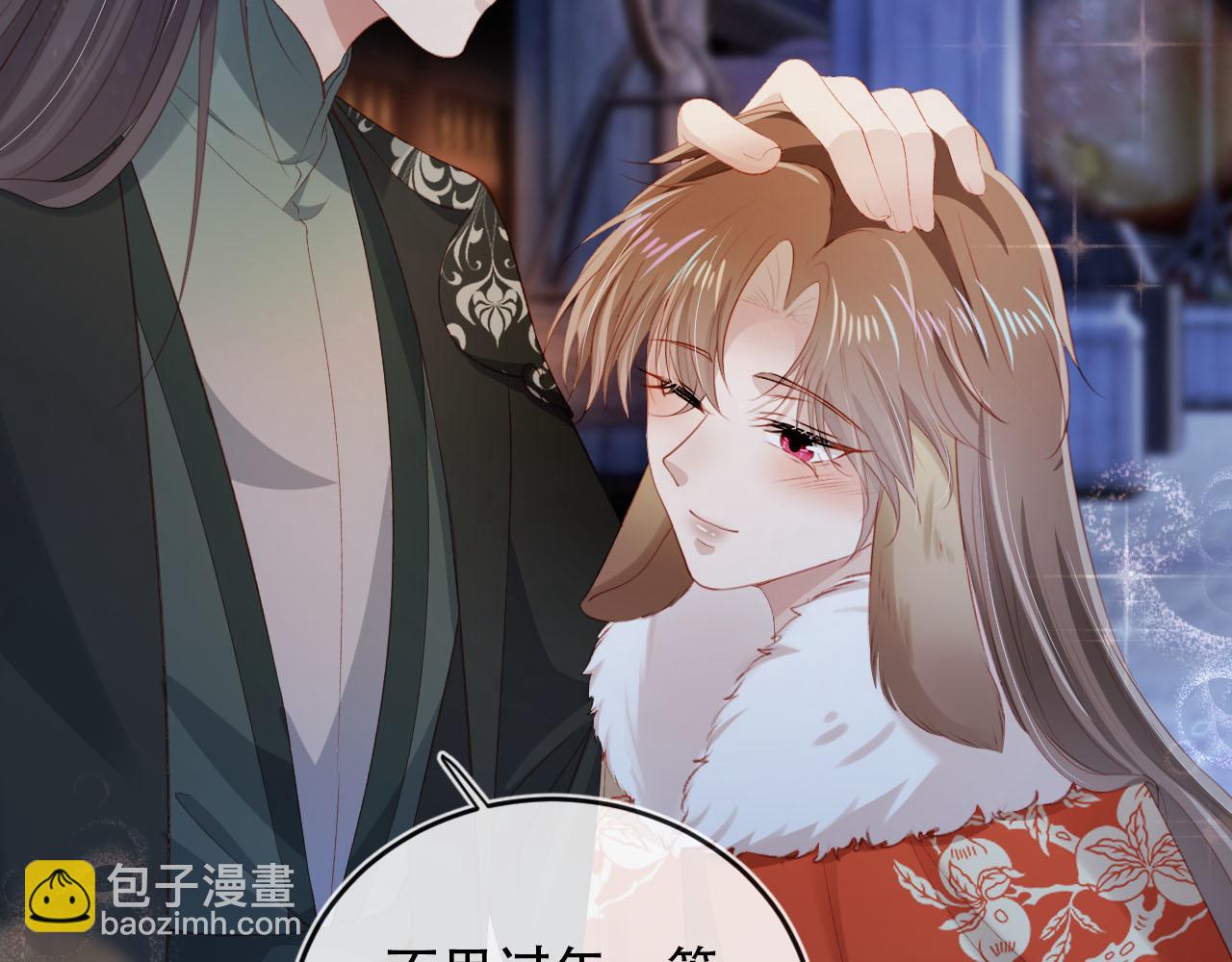 【快穿】黑化反派寵上天 - 第82話 元旦集市(3/4) - 3