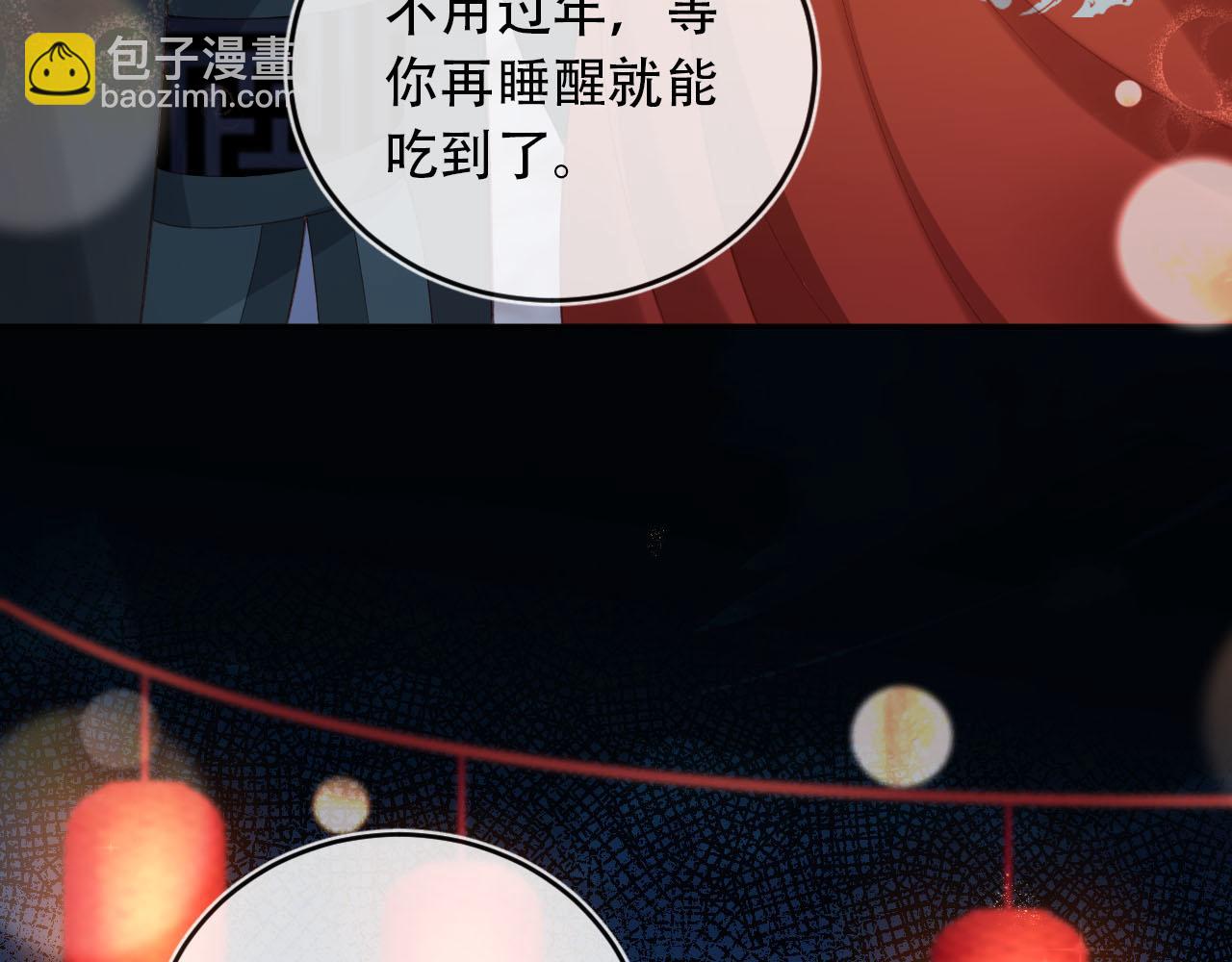 【快穿】黑化反派寵上天 - 第82話 元旦集市(3/4) - 4