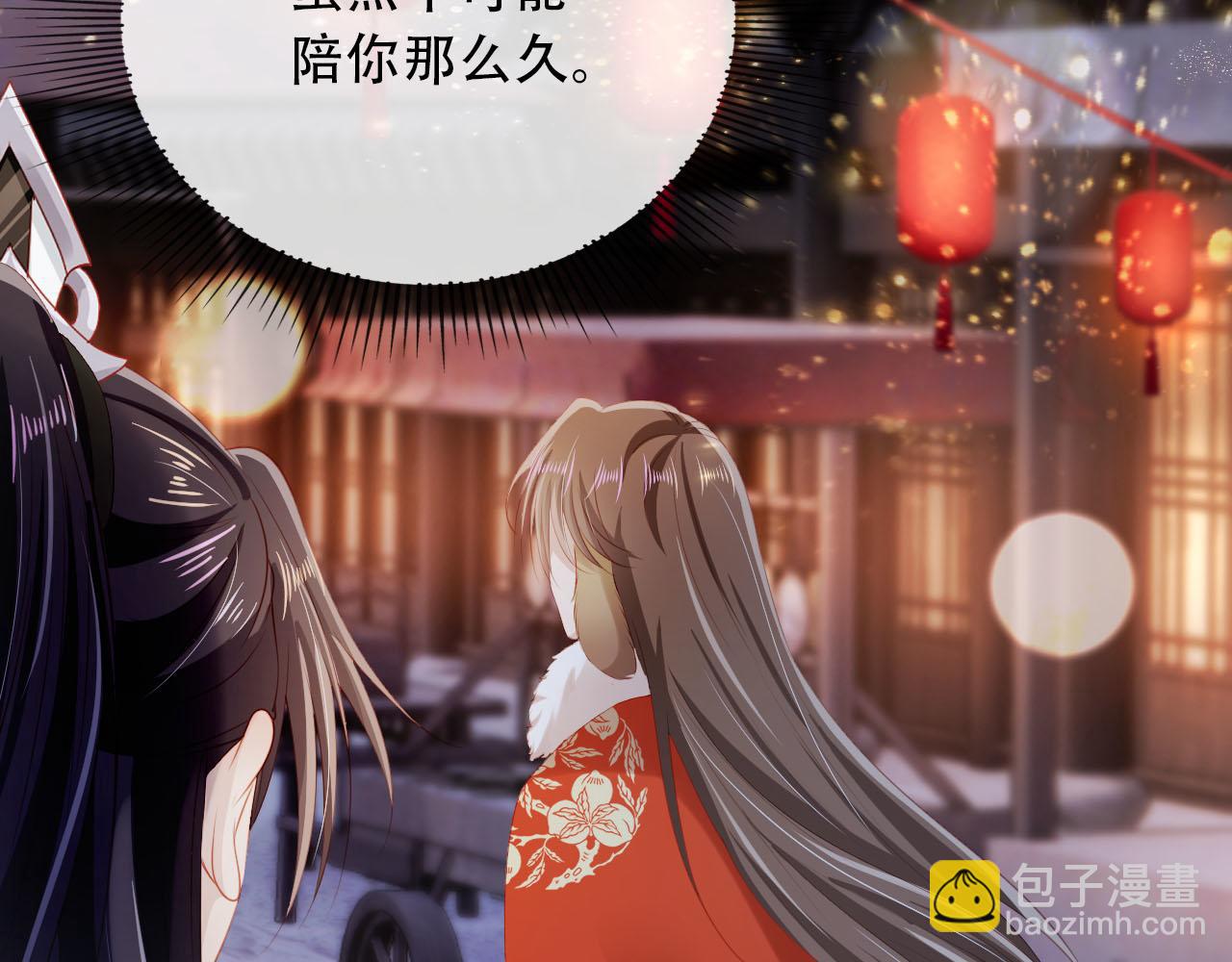 【快穿】黑化反派寵上天 - 第82話 元旦集市(3/4) - 7