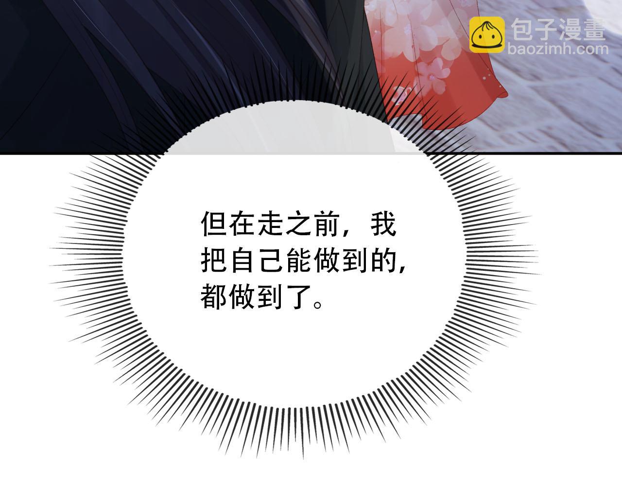 【快穿】黑化反派寵上天 - 第82話 元旦集市(3/4) - 1