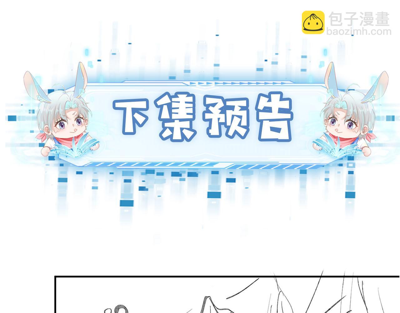 【快穿】黑化反派寵上天 - 第82話 元旦集市(3/4) - 3