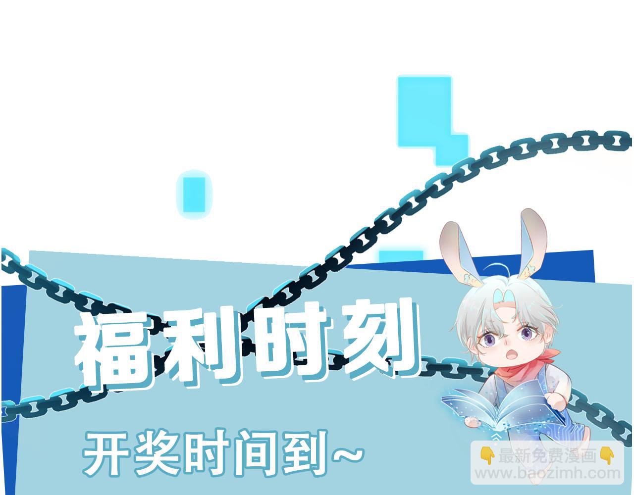 【快穿】黑化反派寵上天 - 第82話 元旦集市(4/4) - 2