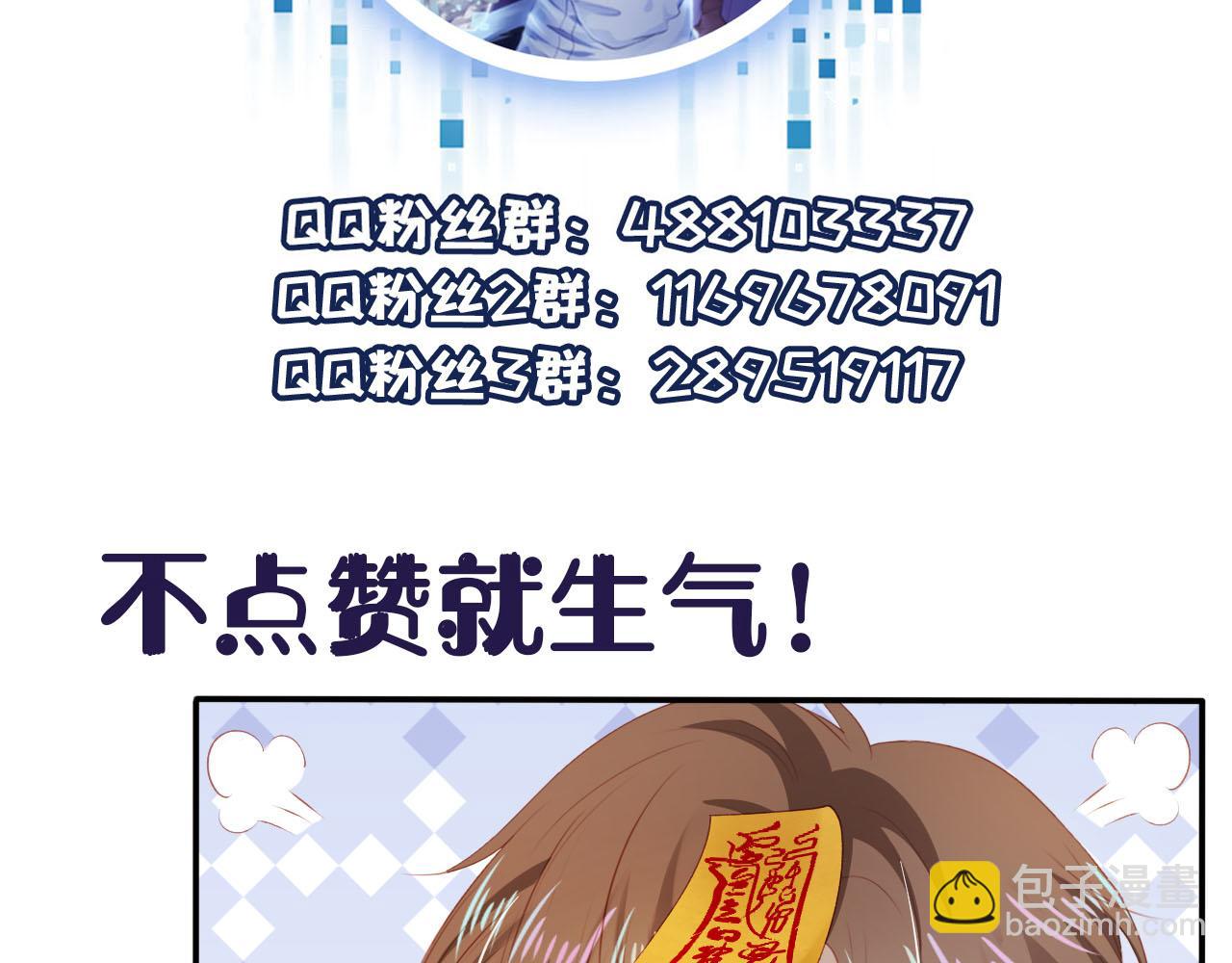 【快穿】黑化反派寵上天 - 第82話 元旦集市(4/4) - 1