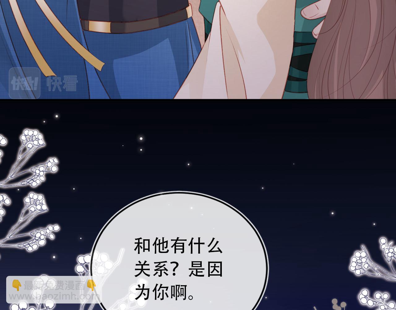 【快穿】黑化反派寵上天 - 第82話 元旦集市(1/4) - 8