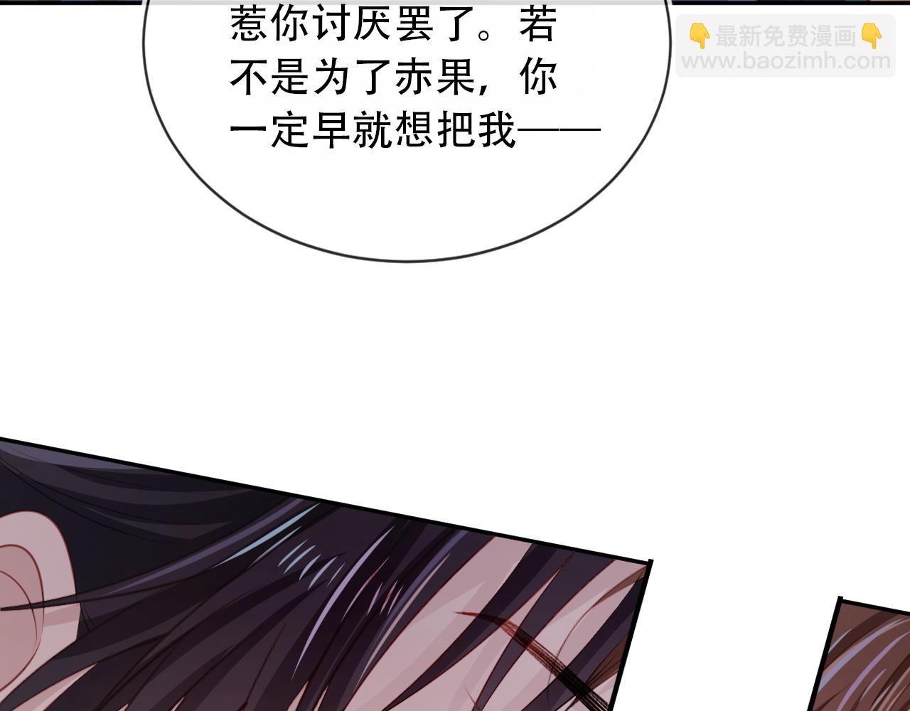 【快穿】黑化反派寵上天 - 第82話 元旦集市(1/4) - 7