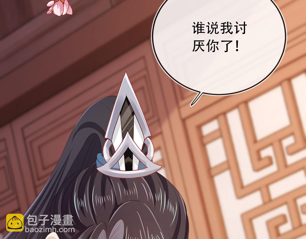 【快穿】黑化反派寵上天 - 第82話 元旦集市(1/4) - 5