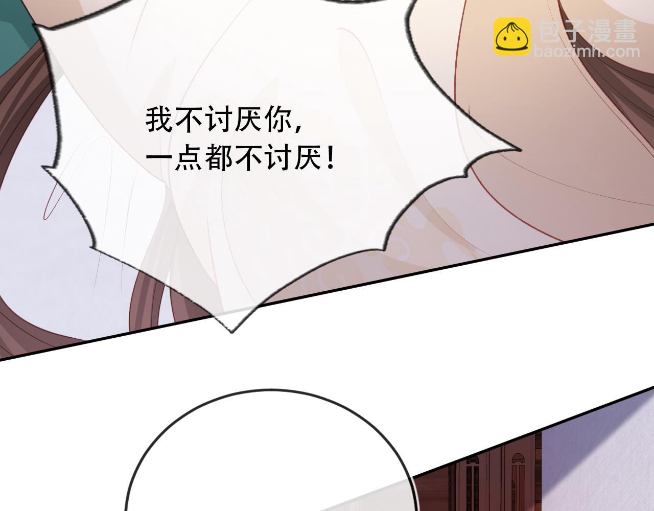 【快穿】黑化反派寵上天 - 第82話 元旦集市(1/4) - 1