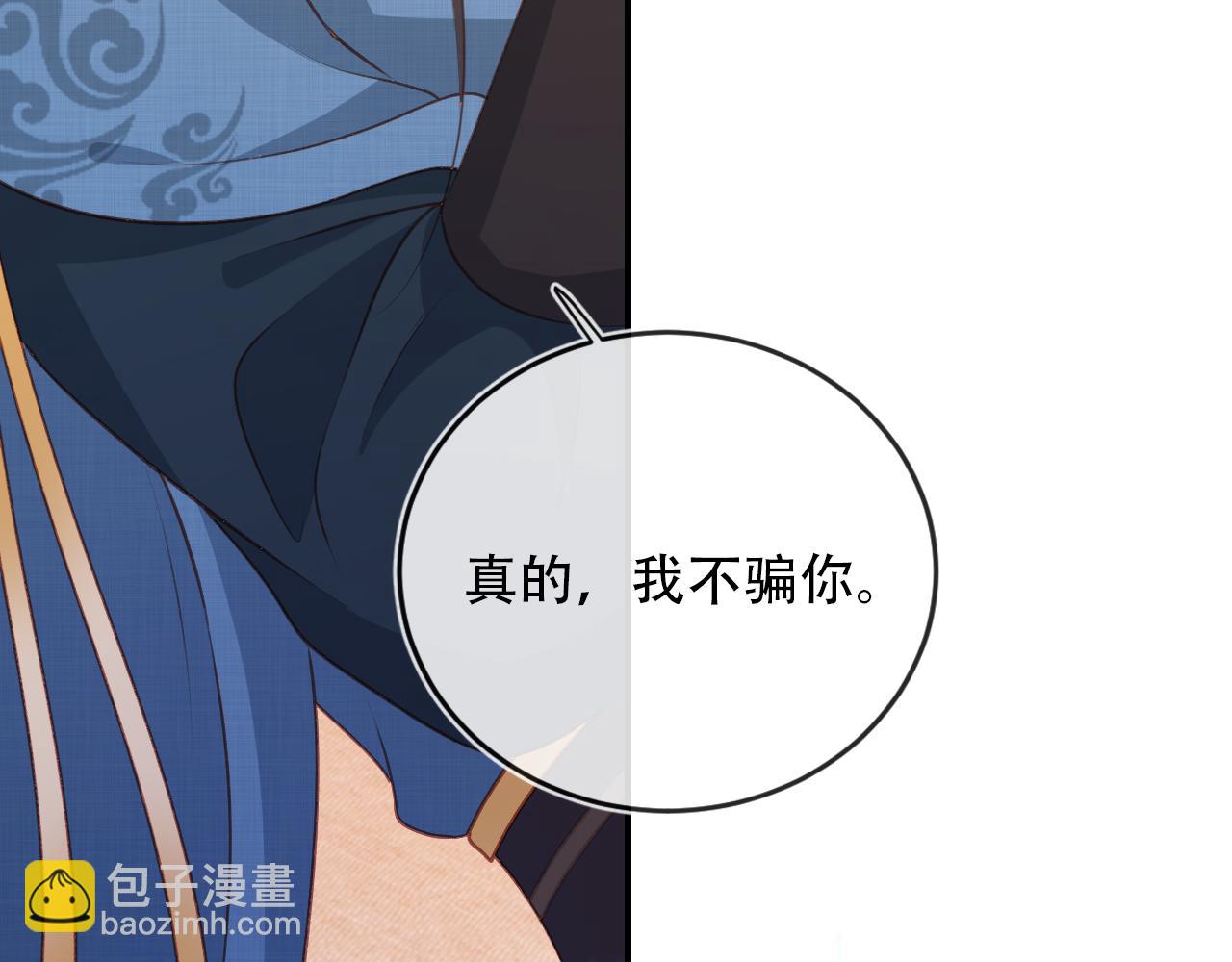 【快穿】黑化反派寵上天 - 第82話 元旦集市(2/4) - 4