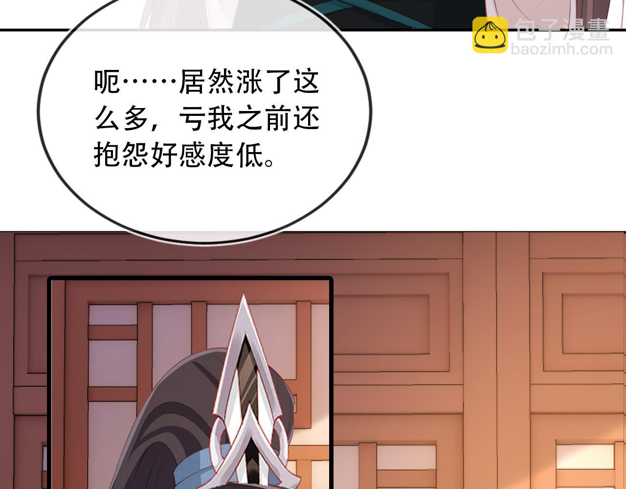 【快穿】黑化反派寵上天 - 第82話 元旦集市(2/4) - 1