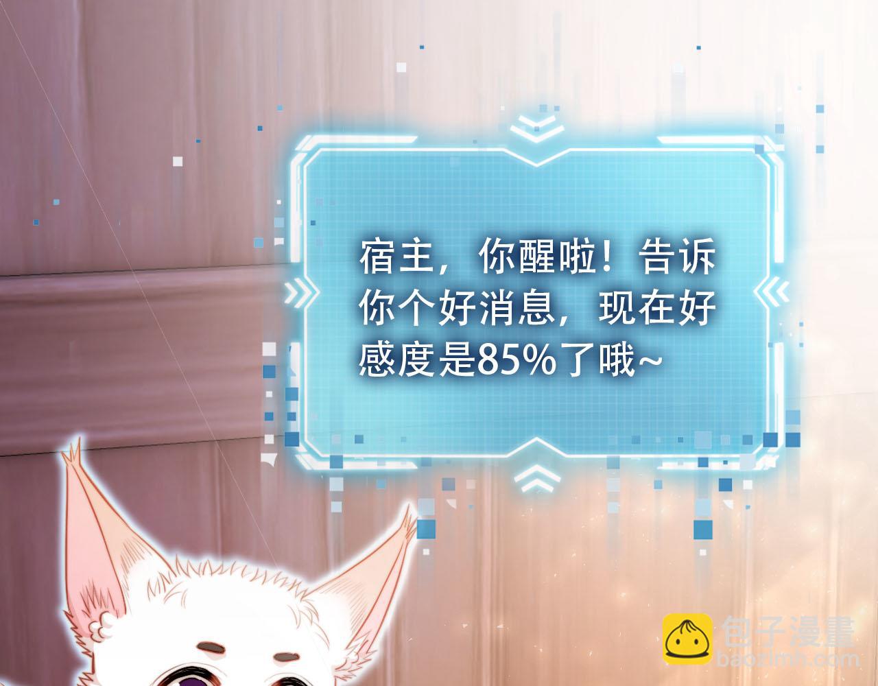 【快穿】黑化反派寵上天 - 第84話 決斷(1/3) - 2