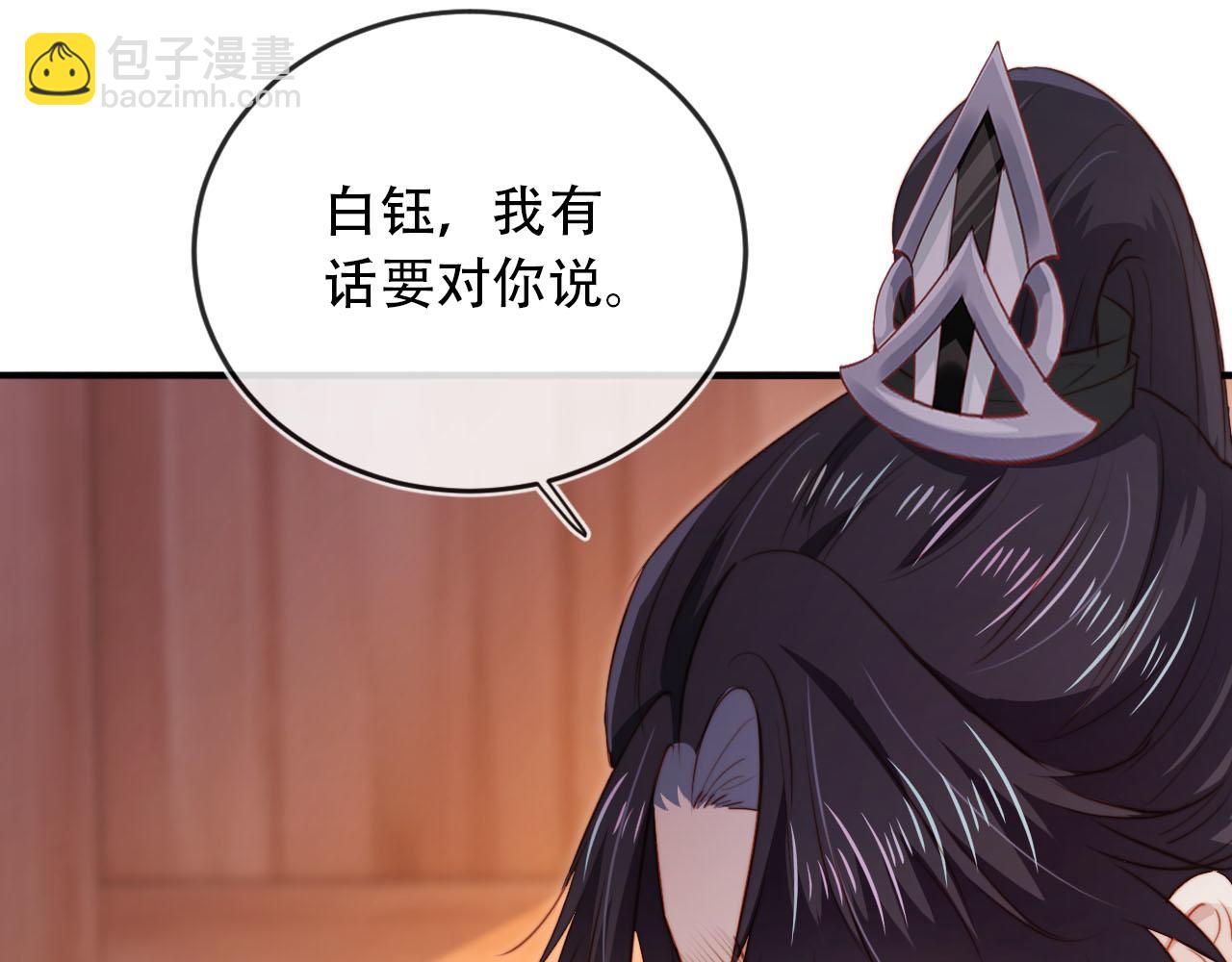 【快穿】黑化反派寵上天 - 第84話 決斷(1/3) - 6