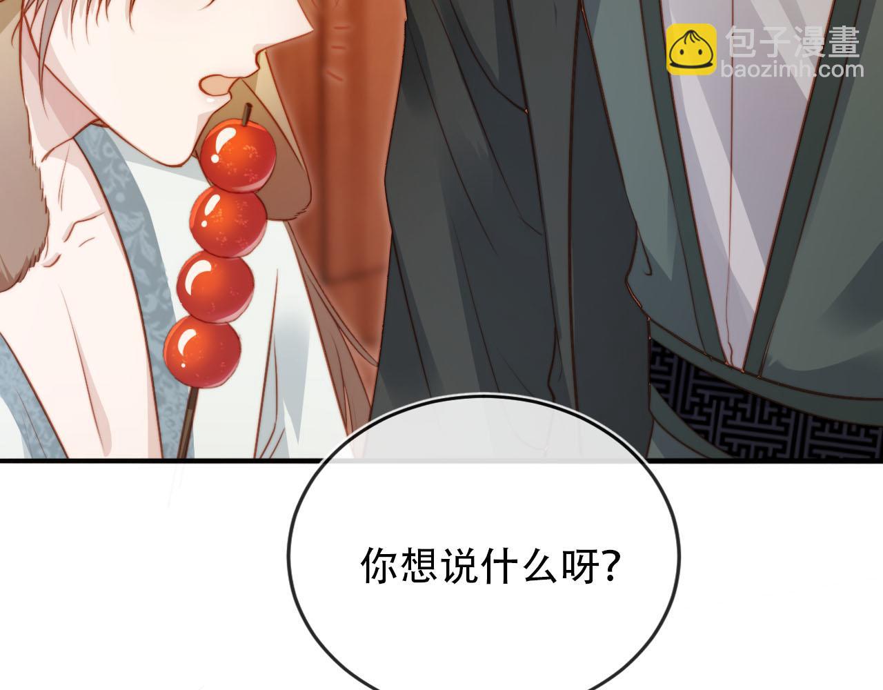 【快穿】黑化反派寵上天 - 第84話 決斷(1/3) - 8