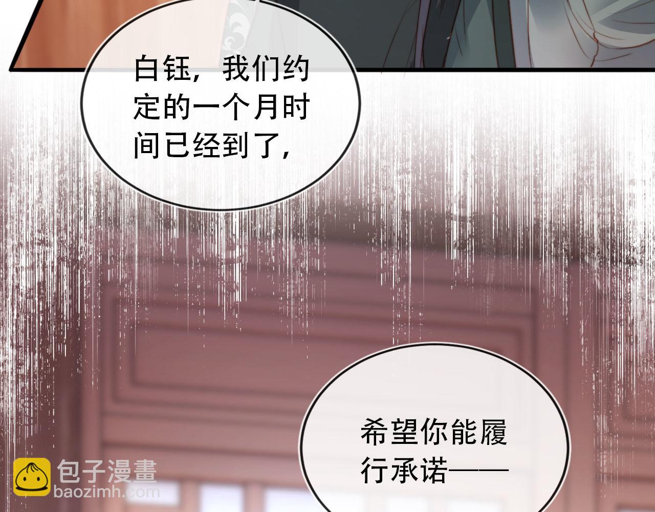 【快穿】黑化反派寵上天 - 第84話 決斷(1/3) - 4